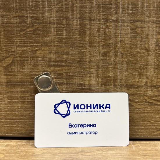 Печать бейджа для Ионика