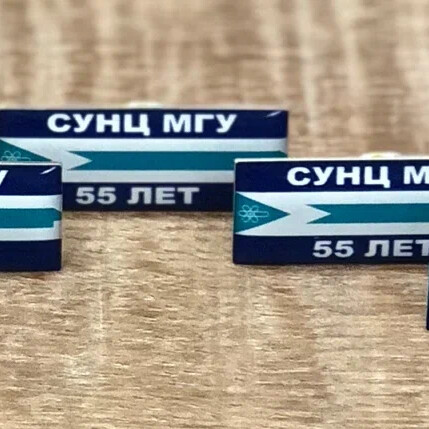 Печать бейджа для СУНЦ МГУ 55 лет