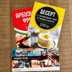 Дизайн листовок