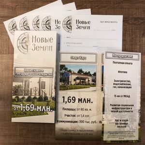 Дизайн буклетов